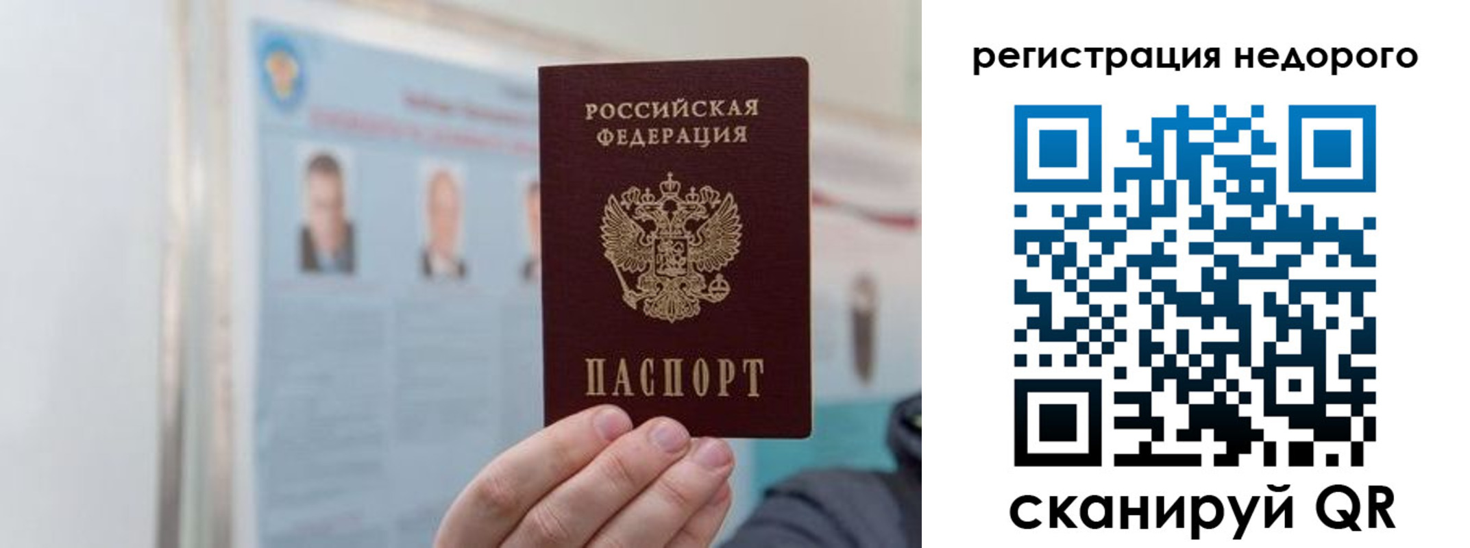 прописка 2025 в Нерчинске