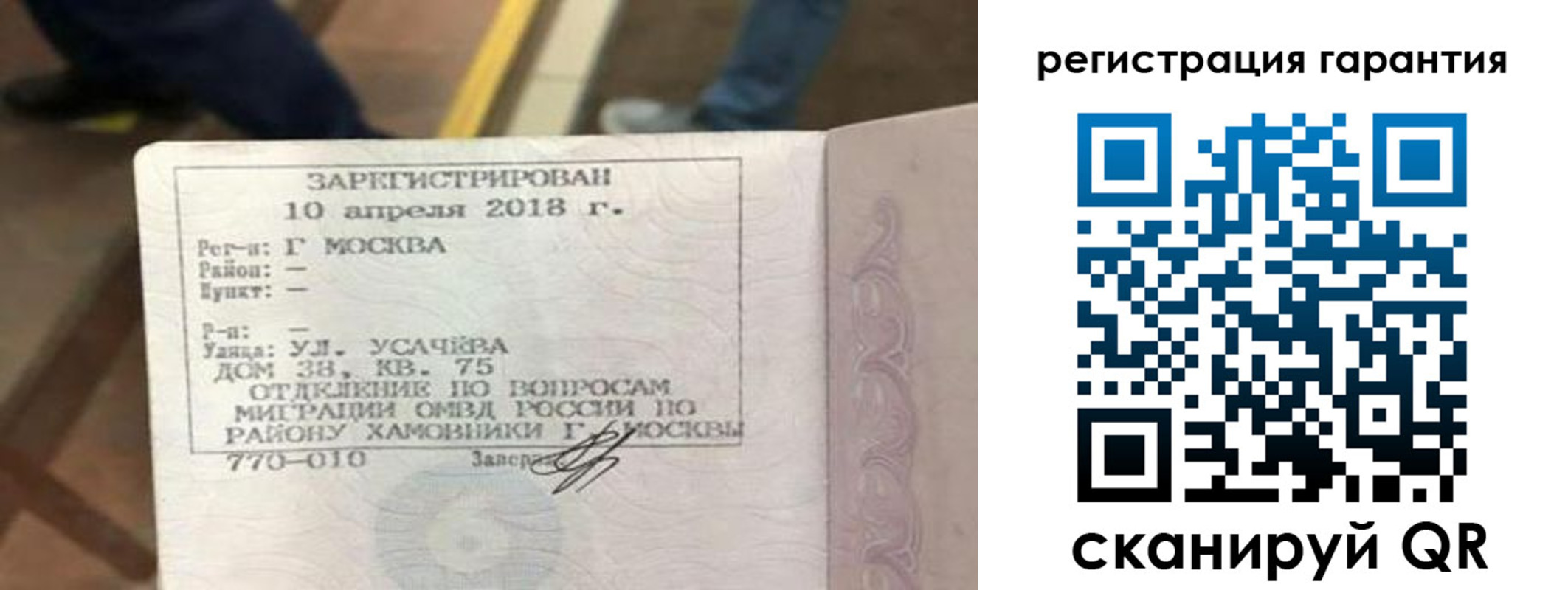 прописка поиск в Нерчинске