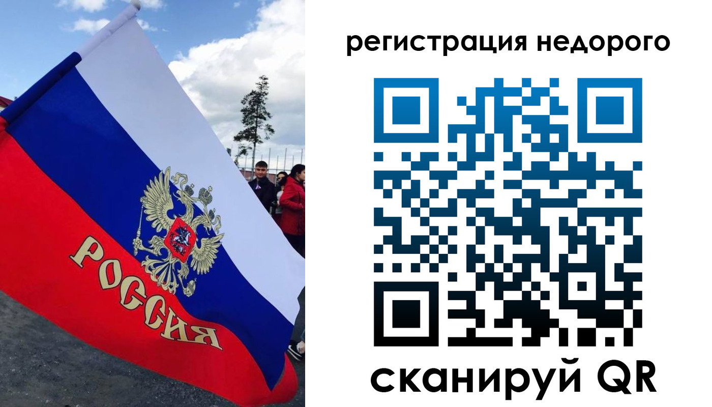 прописка регистрация в Нерчинске
