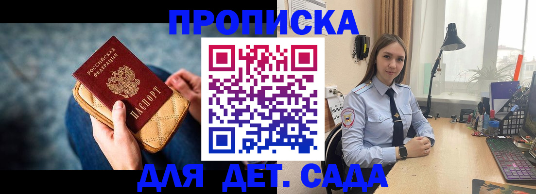 временная регистрация купить в Нерчинске