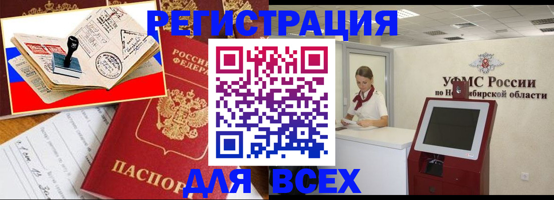 регистрация для школы в Нерчинске